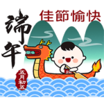 Special for Dragon Boat Festival