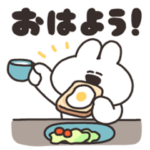 一番使いやすいうさちゃんのスタンプ