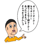 おしゃべりカートゥーン