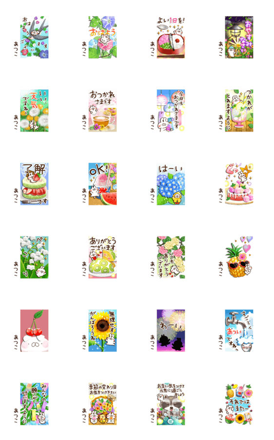 【あつこ】専用78