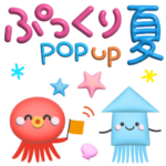 ぷっくりポップアップ