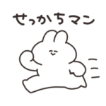 せっかちなうさちゃん