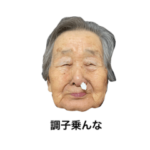 まさこさんスタンプ8