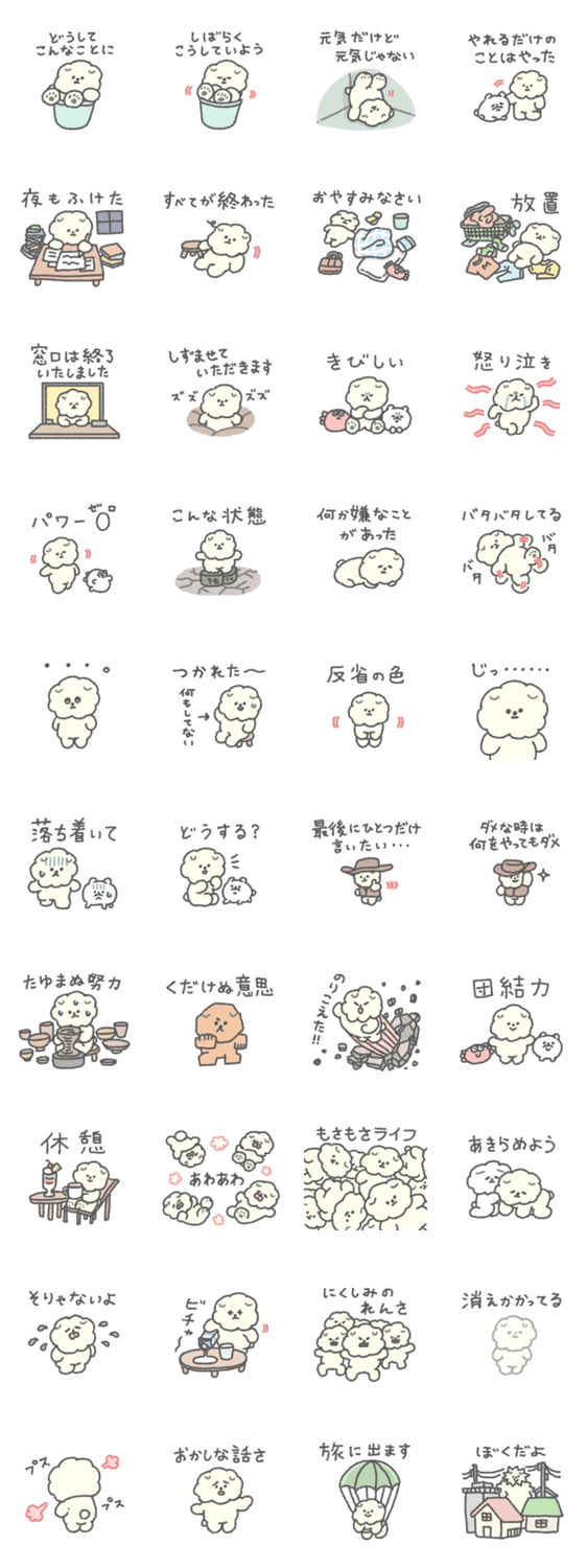 もっさりもさお ネガティブウィーク