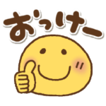 どでかスマイルの日常会話