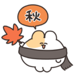 ゆるいハムスター 秋