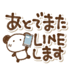 落書きぱんだのでか文字気遣い