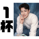 しんたか飲みスタンプ