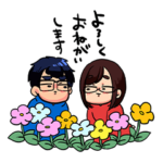 なつめさんちの揺るぎない日常〜パート２〜