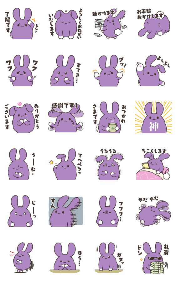 しゃべる!もりうさスタンプ