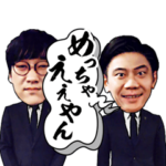 キュウのめっちゃええやん！スタンプやん！