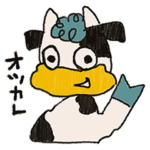 ウシくんの日常