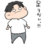 ハイテンション男の子