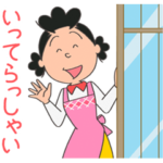 アニメ「サザエさん」家族編スタンプ