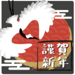 飛び出す♪おしゃれな年末年始メッセージ