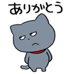 わるめのねこ の いいうごき