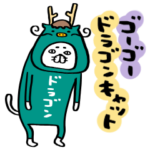 ゴーゴードラゴンキャット