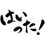 創大用語LINEスタンプ