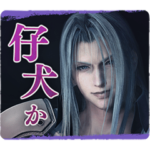 ファイナルファンタジーVII リバース