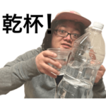 アル兄スタンプvol.1