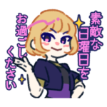 ENJOY PLAY!! GANG PARADEスタンプ第１弾