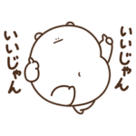 デブくま（全肯定おデブ）