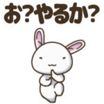 テンション高めな白ウサギ5