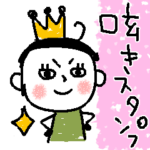 私は私✳︎色々つぶやいてるスタンプ