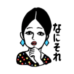 濃いめスタンプ3