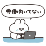 働くうさちゃん その４　リメイク版