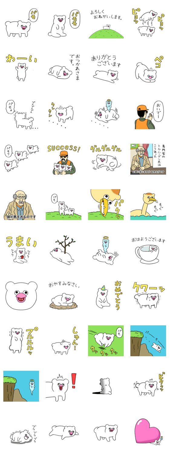 絶滅寸前の動物ハッチンパモスのスタンプ