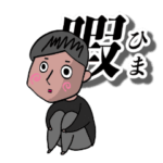 友達や家族と使える動くそんおくスタンプ