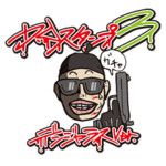 D.O Part.3 デンジャラスver.