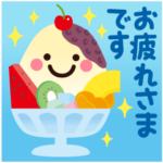 夏★ちょっと大人のほっこり動くスタンプ