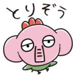 とりぞうだもん
