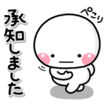 ず～っと使える♡丁寧な敬語お辞儀スタンプ