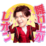 新浜レオン レオン語スタンプ