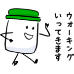 うぉーかーちゃん