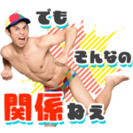 しゃべる！小島よしお わくわくスタンプ