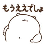 デブくま（お笑いおデブ）