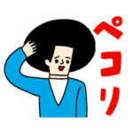 毎日使える！うごくアフロたち2☆花くま