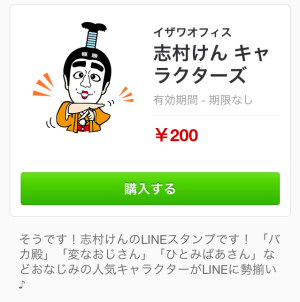 新作スタンプ くまモン 志村けん デトロイト メタル シティ 次の日ケロリ ビー バップ ハイスクール 無料スタンプや隠し無料スタンプが探せる Lineスタンプバンク