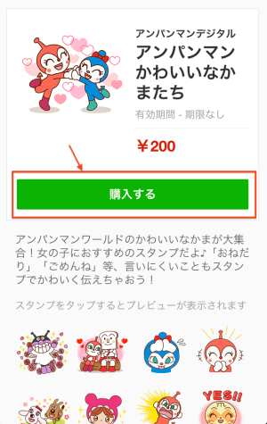 【LINEうらわざ】iPhone版LINEで有料スタンプをプレゼントする方法1