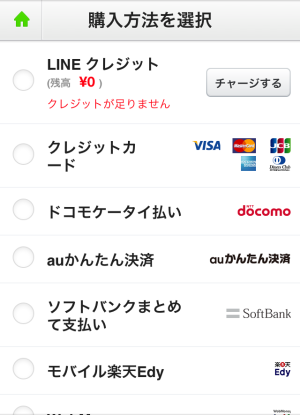 【LINEうらわざ】iPhone版LINEで有料スタンプをプレゼントする方法7