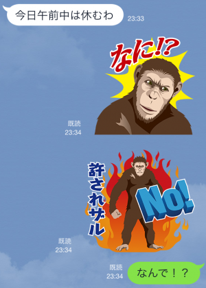 【限定スタンプ】猿の惑星：新世紀　おしゃべり猿シーザー スタンプ(2014年09月15日まで)