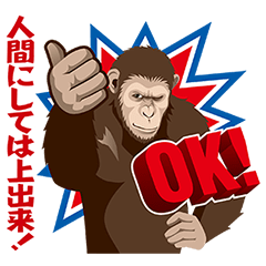 【限定スタンプ】猿の惑星：新世紀　おしゃべり猿シーザー スタンプ(2014年09月15日まで)