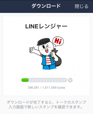 【限定スタンプ】LINEレンジャー スタンプ(2014年10月07日まで)