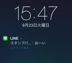 【LINEうらわざ】LINE通知が来ない時の対処方法