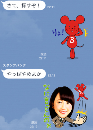 【限定スタンプ】バイトルxAKB48グループ スタンプ(2014年10月13日まで)
