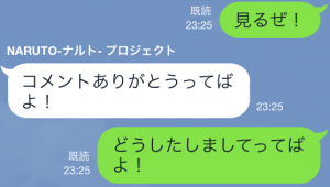 【限定スタンプ】NARUTO 疾風伝 スタンプ(2014年12月08日まで)
